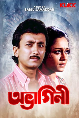 জয় বন্দ্যোপাধ্যায়: অভিনেতা থেকে রাজনীতিক, মাত্র ৬২ বছর বয়সে প্রয়াণ জনপ্রিয় তারকার