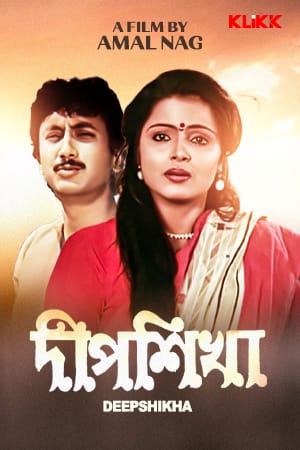 জয় বন্দ্যোপাধ্যায়: অভিনেতা থেকে রাজনীতিক, মাত্র ৬২ বছর বয়সে প্রয়াণ জনপ্রিয় তারকার