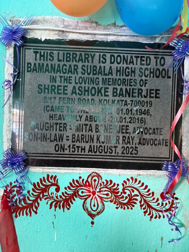 ৪৫০০ ছাত্রছাত্রীর স্বপ্নপূরণ, সাইন্স ল্যাব-লাইব্রেরি গড়ল "অশোক ব্যানার্জী ফাউন্ডেশন"
