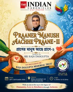 প্রাণের মানুষ আছে প্রাণে : অন্তর্ভুক্তির বার্তায় বিড়লা অ্যাকাডেমিতে বিশেষ আয়োজন