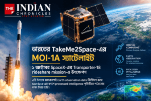 মহাকাশেই হবে ডেটার বিশ্লেষণ! ১ অক্টোবর SpaceX রকেটে ভারতের প্রথম Orbital Computing Satellite পাঠাচ্ছে TakeMe2Space