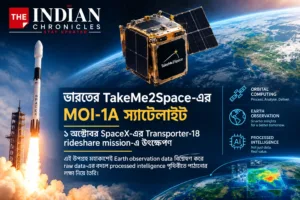 মহাকাশেই হবে ডেটার বিশ্লেষণ! ১ অক্টোবর SpaceX রকেটে ভারতের প্রথম Orbital Computing Satellite পাঠাচ্ছে TakeMe2Space