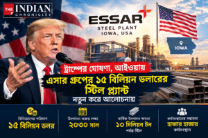 আইওয়ায় এসার গ্রুপের প্রস্তাবিত বৃহৎ স্টিল প্ল্যান্টের প্রতীকী শিল্পদৃশ্য।