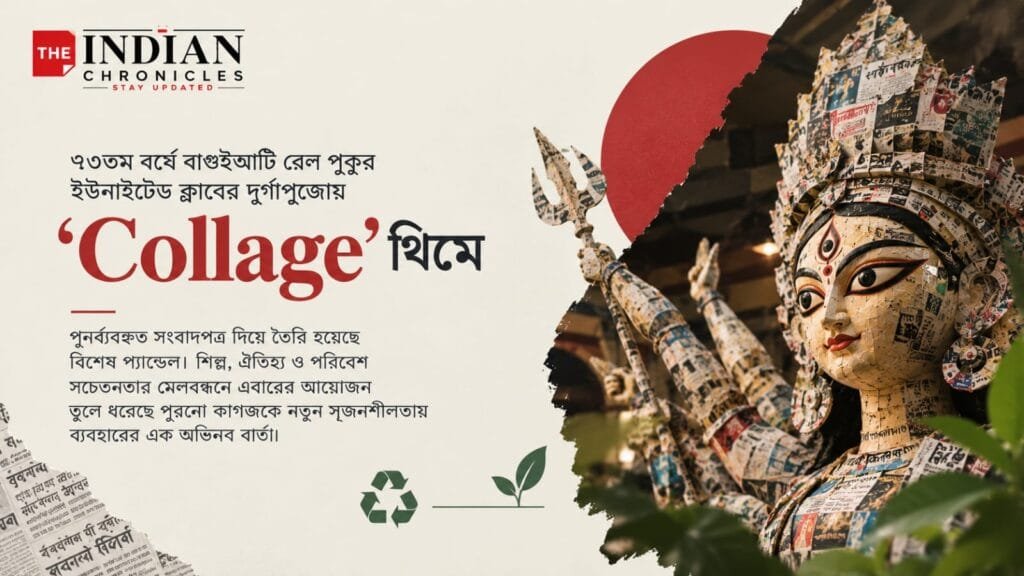ইতিহাসের পাতায়, শিল্পের ফ্রেমে—‘কোলাজ’-এর গল্প।
