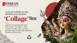 ইতিহাসের পাতায়, শিল্পের ফ্রেমে—‘কোলাজ’-এর গল্প।