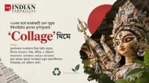 ইতিহাসের পাতায়, শিল্পের ফ্রেমে—‘কোলাজ’-এর গল্প।