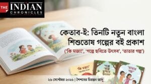 বাংলা শিশুদের ‘Golpe Chhobite Utsab’ ও ‘Tatar Golpo’ বইয়ের প্রচ্ছদ ও গল্পভিত্তিক সৃজনশীল আয়োজন।