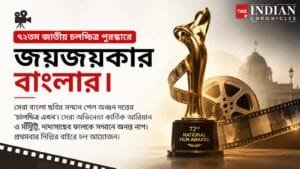 জাতীয় চলচ্চিত্র পুরস্কারে দাদাসাহেব ফালকে সম্মান গ্রহণ করছেন অনন্ত নাগ উপসংহার