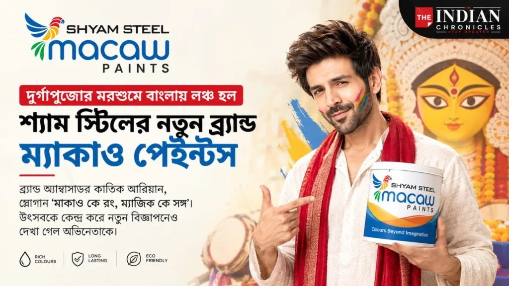 ম্যাকাও পেইন্টসের নতুন ফেস্টিভ টিভিসিতে ‘দ্য ম্যাকাও জিনি’ হিসেবে কার্তিক আরিয়ান।