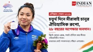 এশিয়ান গেমসে ভারোত্তোলনে রুপোর পদক হাতে মীরাবাই চানু নিশানাবাজিতে জোড়া ব্রোঞ্জ, স্কিটে দাপট ভারতের