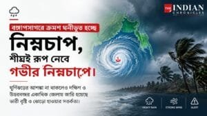 গভীর নিম্নচাপের ভ্রুকুটি!
