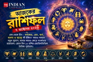 Bengali Zodiac Horoscope Cosmic Banner