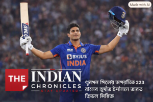 ওয়েস্ট ইন্ডিজের বিরুদ্ধে ব্যাট করছেন শুবমন গিল, ২০২৬ ODI ম্যাচ।