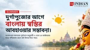 কলকাতার আকাশে বর্ষা বিদায়ের সময় মেঘ ও রোদের প্রতীকী ছবি