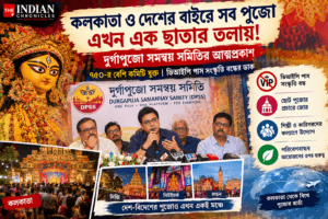ভিআইপি পাস নয়, সবার পুজো: ৭৫০-র বেশি কমিটি নিয়ে নতুন দুর্গাপুজো সমন্বয় সমিতির আত্মপ্রকাশ